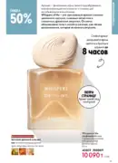 oriflame katalog 1 2026 21