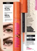 oriflame katalog 1 2026 25