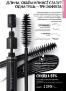 oriflame katalog 1 2026 27