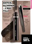 oriflame katalog 1 2026 29