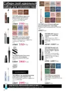 oriflame katalog 1 2026 30