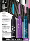 oriflame katalog 1 2026 31