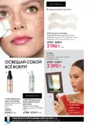 oriflame katalog 1 2026 34