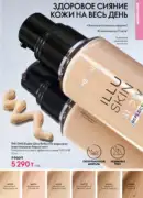 oriflame katalog 1 2026 35