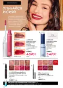 oriflame katalog 1 2026 36