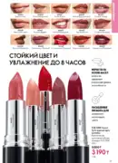 oriflame katalog 1 2026 37