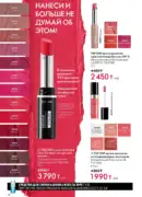 oriflame katalog 1 2026 38