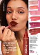 oriflame katalog 1 2026 39