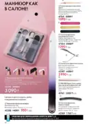 oriflame katalog 1 2026 40