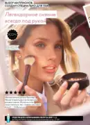 oriflame katalog 1 2026 44