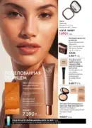 oriflame katalog 1 2026 46