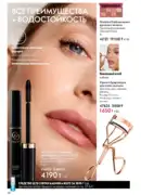 oriflame katalog 1 2026 48