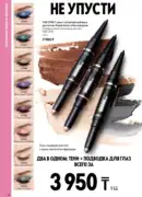 oriflame katalog 1 2026 54