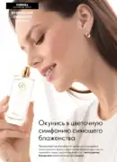 oriflame katalog 1 2026 56