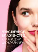 oriflame katalog 1 2026 58