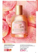 oriflame katalog 1 2026 59