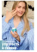 oriflame katalog 1 2026 6