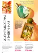 oriflame katalog 1 2026 60
