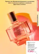 oriflame katalog 1 2026 61