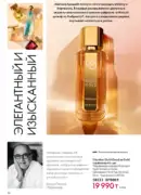 oriflame katalog 1 2026 62