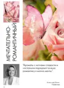 oriflame katalog 1 2026 64