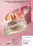 oriflame katalog 1 2026 65