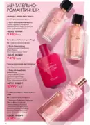 oriflame katalog 1 2026 66