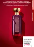 oriflame katalog 1 2026 69