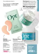 oriflame katalog 1 2026 7