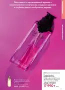 oriflame katalog 1 2026 71