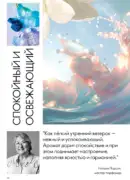 oriflame katalog 1 2026 74