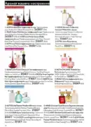 oriflame katalog 1 2026 76