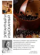 oriflame katalog 1 2026 78