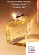 oriflame katalog 1 2026 79