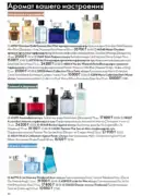 oriflame katalog 1 2026 80