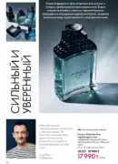 oriflame katalog 1 2026 82