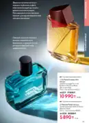 oriflame katalog 1 2026 83