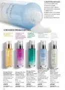 oriflame katalog 1 2026 90