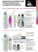 oriflame katalog 1 2026 93