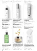 oriflame katalog 1 2026 96