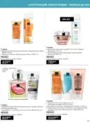 fokus ejvon cherven 2026 33