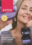 Каталог Ейвон 6 2026