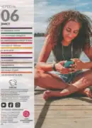 katalog ejvon cherven 2026 10