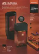 katalog ejvon cherven 2026 101