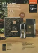 katalog ejvon cherven 2026 103