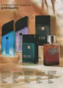 katalog ejvon cherven 2026 104