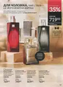 katalog ejvon cherven 2026 105