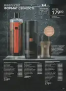 katalog ejvon cherven 2026 107