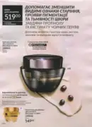 katalog ejvon cherven 2026 112