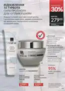 katalog ejvon cherven 2026 113